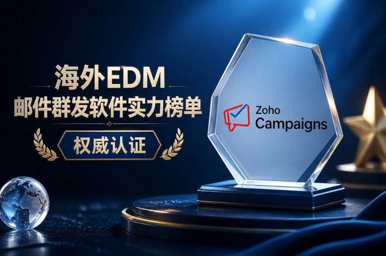 海外edm邮件群发软件实力榜单|权威认证