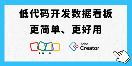 可视化开发！低代码开发数据看板：更简单、更好用