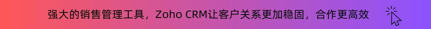 CRM系统-CRM软件