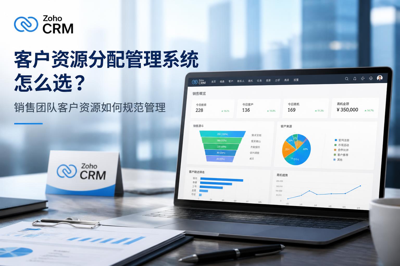 客户资源分配管理系统怎么选?销售团队客户资源如何规范管理