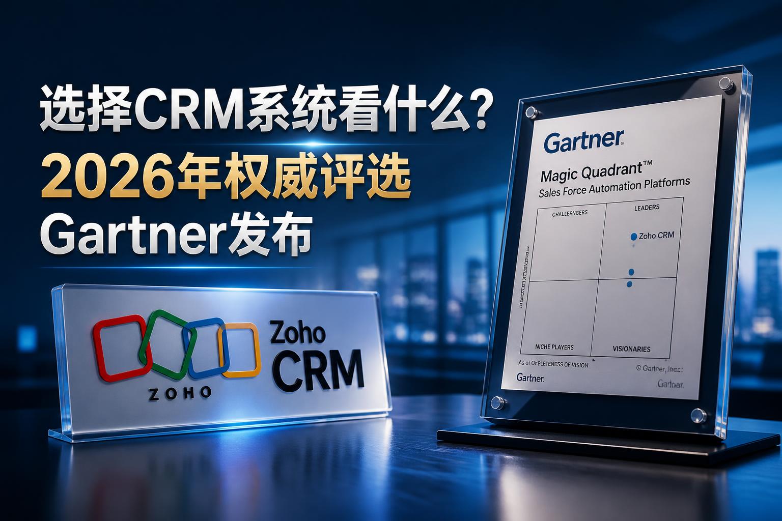 国内外销售数据打通的系统推荐:CRM如何统一客户视图?