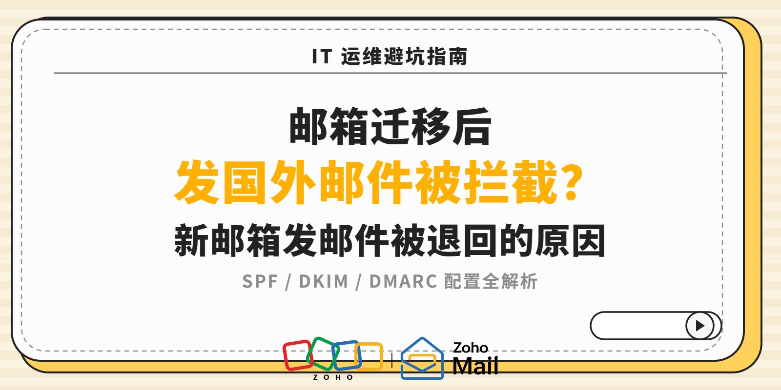 IP预热是什么?为什么新邮箱发邮件容易被拦截