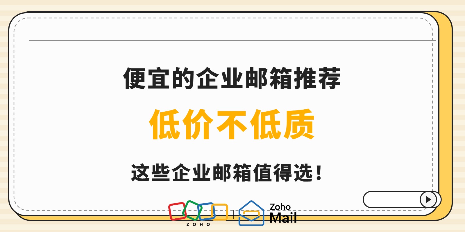 便宜的企业邮箱推荐:低价不低质的企业邮箱有哪些