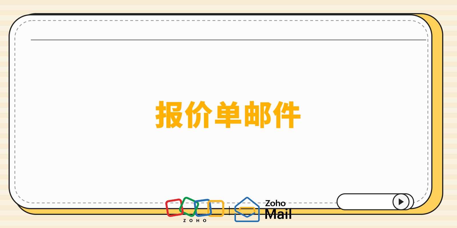 工厂与海外客户的报价单邮件怎么安全发送？