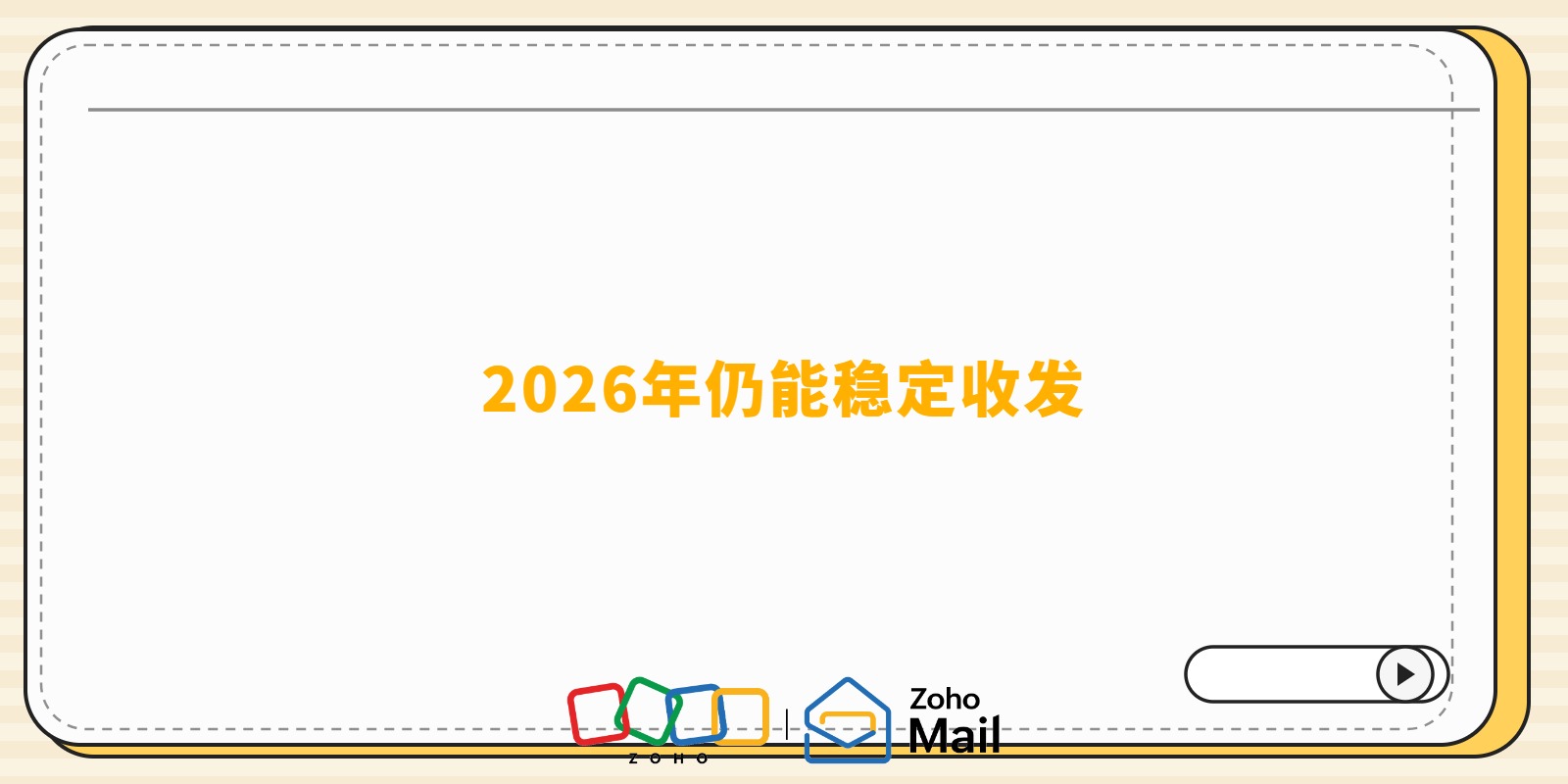 Tom邮箱不能用了?2026年仍能稳定收发的5个邮箱盘点