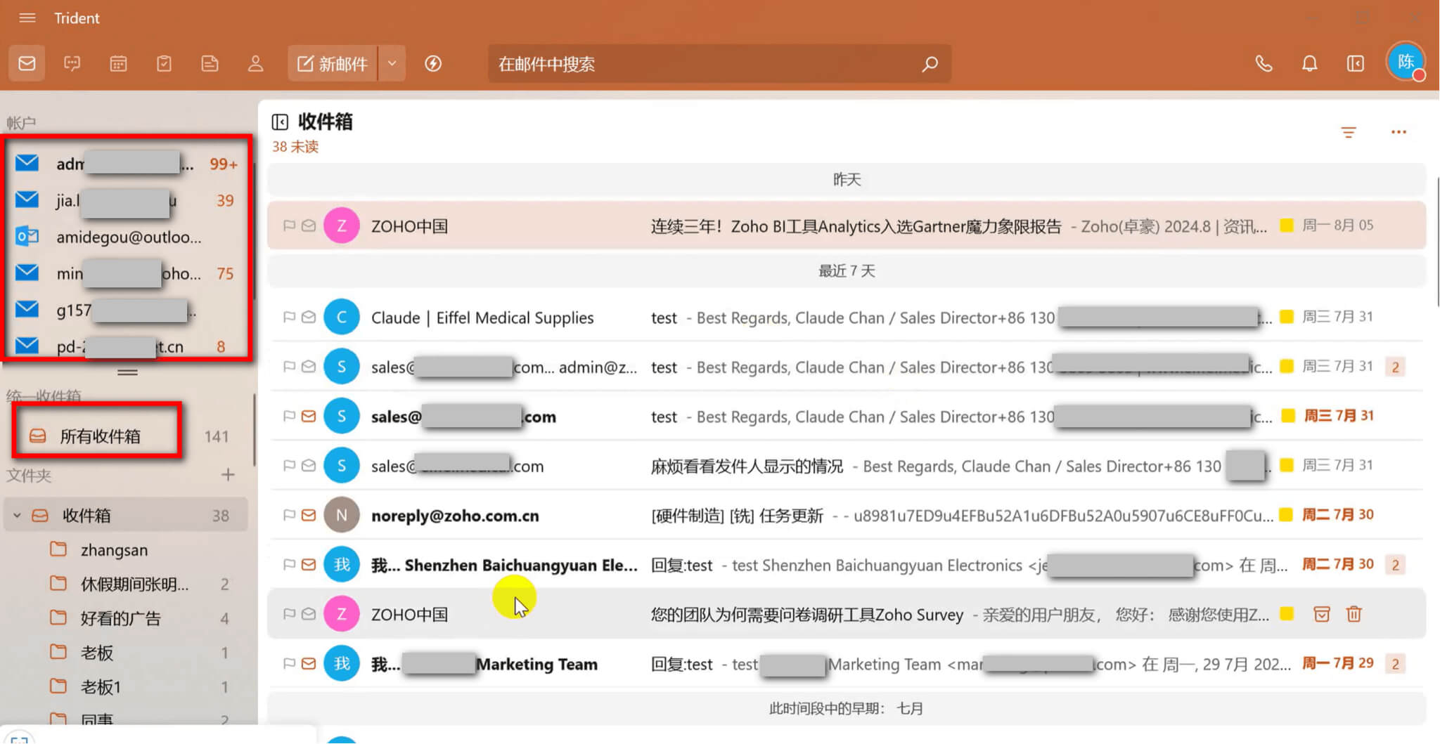 Zoho邮箱查看员工邮件功能界面
