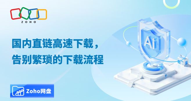 国内直链高速下载,告别繁琐的下载流程